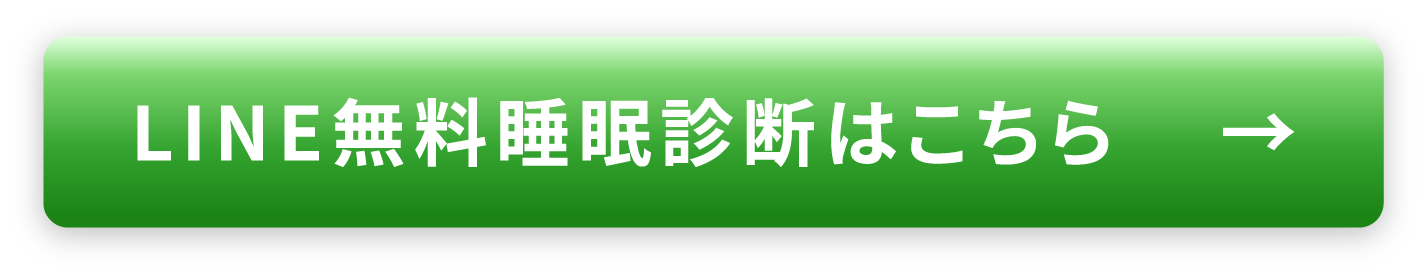 LINEでお申し込みはこちら