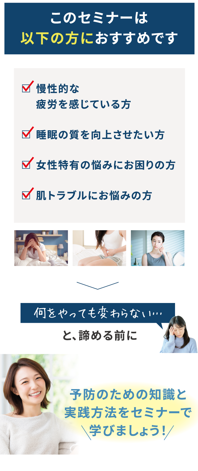 このセミナーは以下の方におすすめです